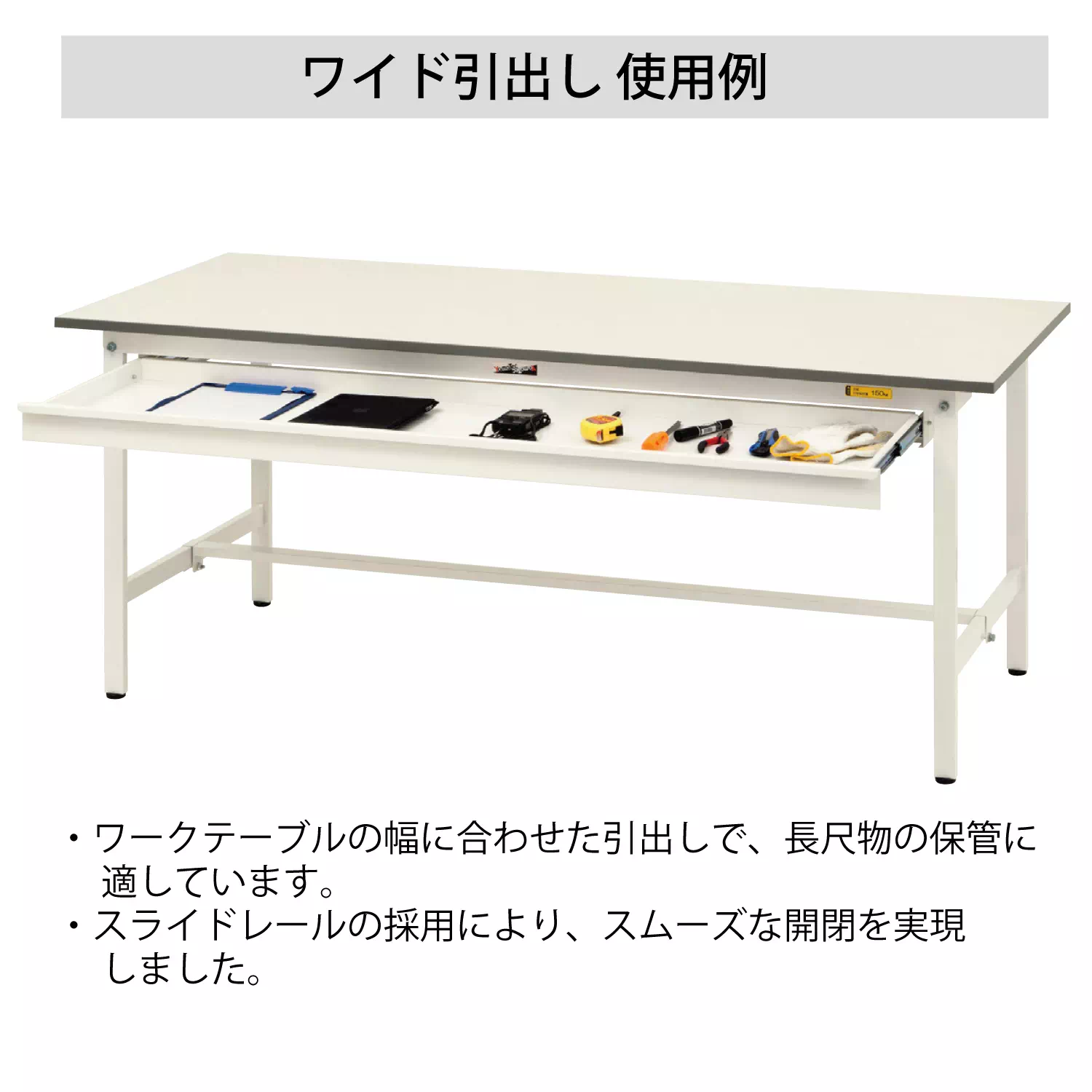 150シリーズ 固定式 ワイド引出し付 H740mm